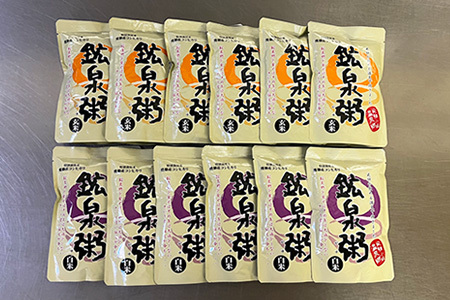 鉱泉粥12食セット 鉱泉粥白米×6袋・鉱泉粥玄米×6袋（1袋260g入）レトルトパウチ食品【飛騨小坂観光株式会社】【91-2】