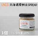 【ふるさと納税】洋野うに牧場の四年うに／UNI&北海道産帆立 SPREAD