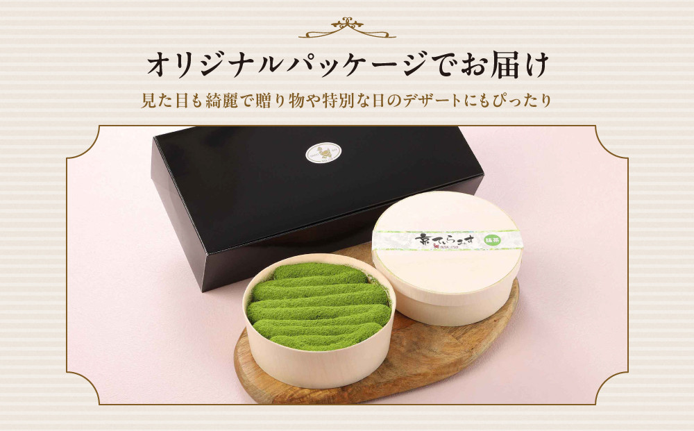 【まざあぐうす】京の抹茶ティラミスチーズケーキ小2個｜京都 スイーツブランド ケーキ 人気 ［ 全国の催事で大人気 抹茶 ティラミス チーズケーキ おすすめ お菓子 洋菓子 ギフト プレゼント お取り