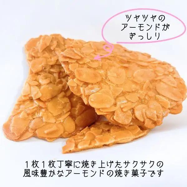 サクサク香ばしい洋風せんべい アーモンドたっぷり「ねむのはな」30枚入 [パティスリー白川] 象潟銘菓【 洋菓子 お菓子 菓子 スイーツ クッキー せんべい 煎餅 ナッツ バター 個包装 ギフト 贈答
