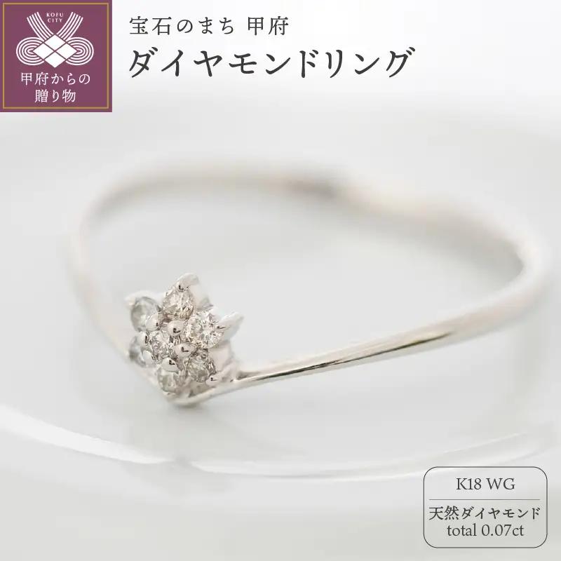 K18ホワイトゴールド 天然ダイヤモンドリング｜dr4767-K18wg