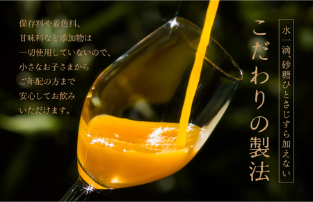 のま果樹園のプレミアムみかんジュース｢ガーディ･オレ･スペシャル 720ml／6本【V003030SET6】