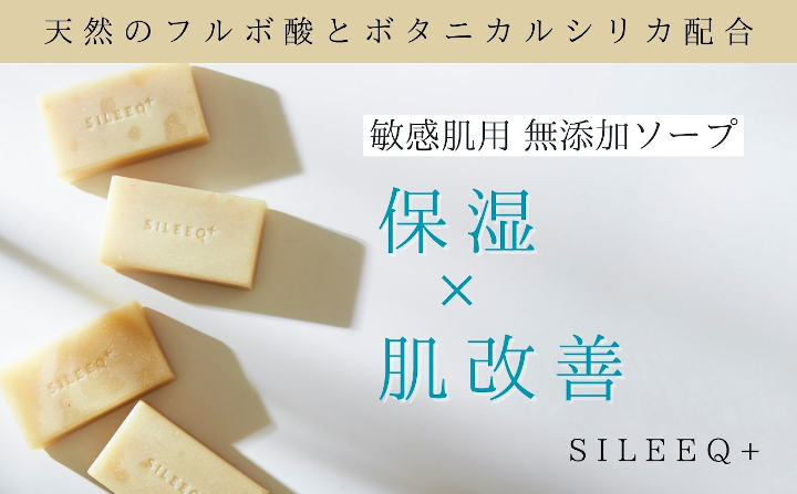オーガニック生石? 植物シリカとフルボ酸配合！