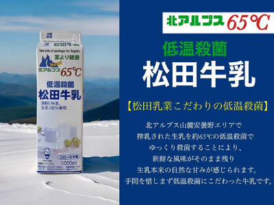 【2回定期便】長野県 北アルプス麓の牛乳屋さん 牛乳飲み比べ＆おいしいかふぇおれセット【2回定期便】