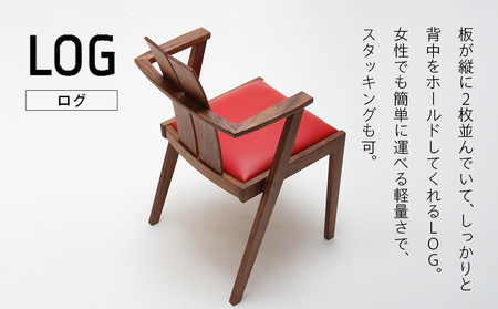 ㈱山上木工 イス 「ISU－WORKS Gシリーズ（LOG）」チェリー・ウォールナット | いす イス 椅子 チェア 家具 木製 インテリア 北海道 津別町 送料無料