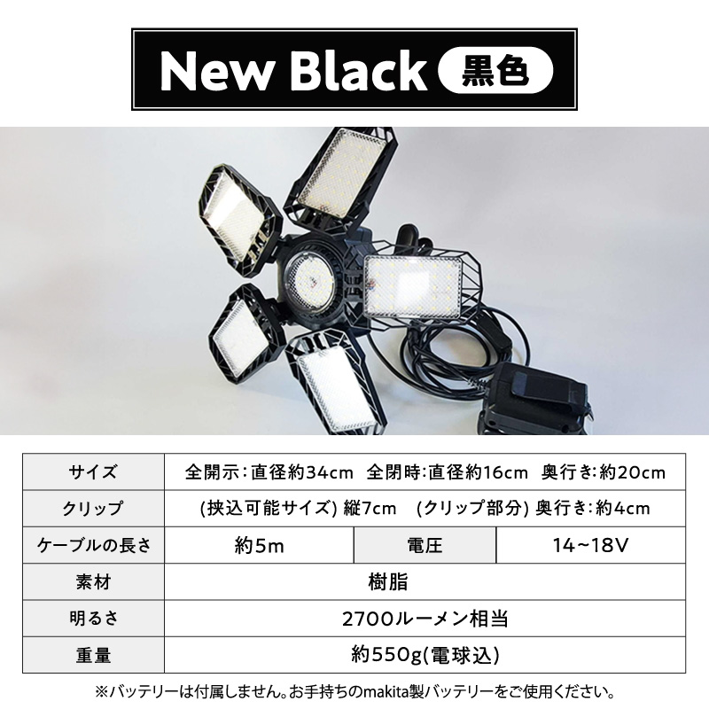 マキタバッテリー対応クリップライト|でんらい Z039 マキタ バッテリー対応 クリップライト 選べる カラー Z039 投光器 ワークライト 作業灯 LED クリップ ライト 調節可能 軽い ポータ