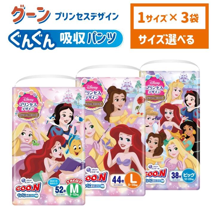 
                  グーン　ぐんぐん吸収パンツプリンセスデザインM～BIGサイズ（パンツタイプ） 日用品 消耗品 防災 備蓄品 【四国中央市 日本一 紙のまち】
                
