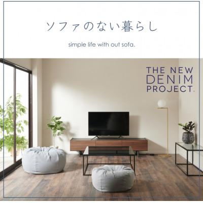 ふるさと納税 岡崎市 ハナロロのビーズクッション グアテマラデニムオニオン 170L カバーセット(デニムブルー) |  | 01