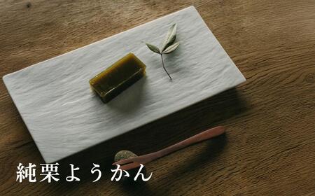 栗菓子詰め合せ　信州［塩屋櫻井］  栗菓子 栗きんとん 栗ようかん 塩ようかん 抹茶ようかん らくがん お菓子 栗 スイーツ 和菓子 長野 信州 くり お取り寄せ ご当地 詰合せ ギフト 高級［C-4