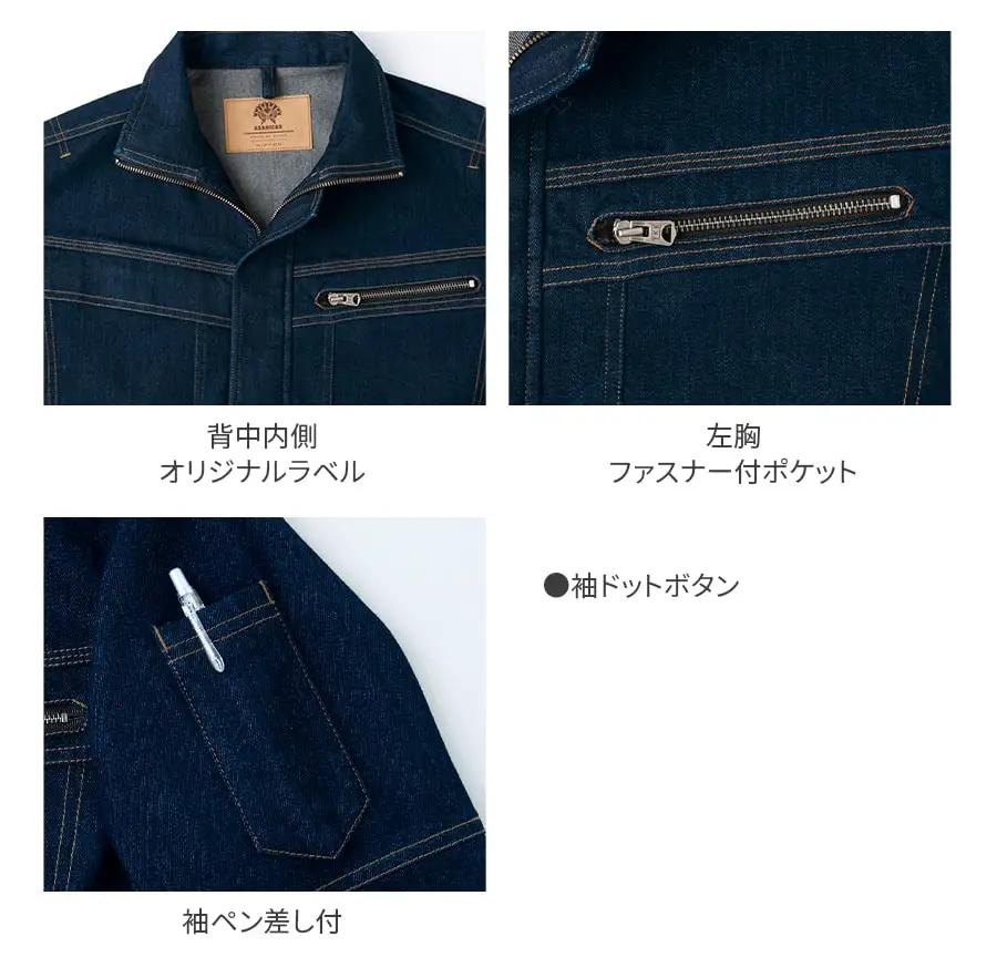 デニムシャツ LLサイズ No.780-05