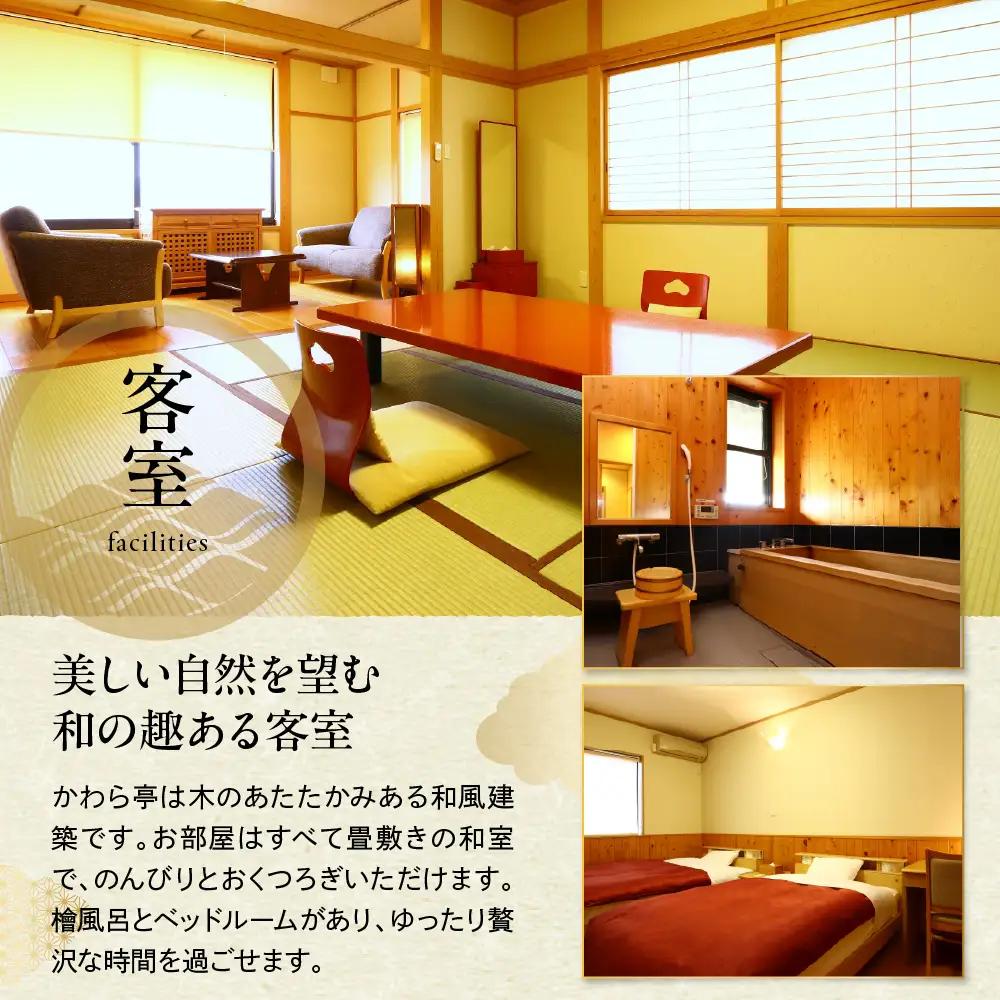 神の宮温泉　かわら亭　館内利用券50,000円分