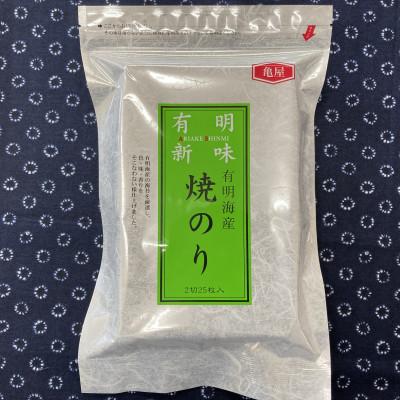 ふるさと納税 嘉麻市 福岡有明のり 焼き海苔 2切25枚入×4袋【合計100枚】(嘉麻市)