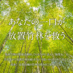 人気のたけのこ山椒2個セット　たけのこ タケノコ 山椒 たけのこ タケノコ たけのこ タケノコ たけのこ タケノコ たけのこ タケノコ 019-22