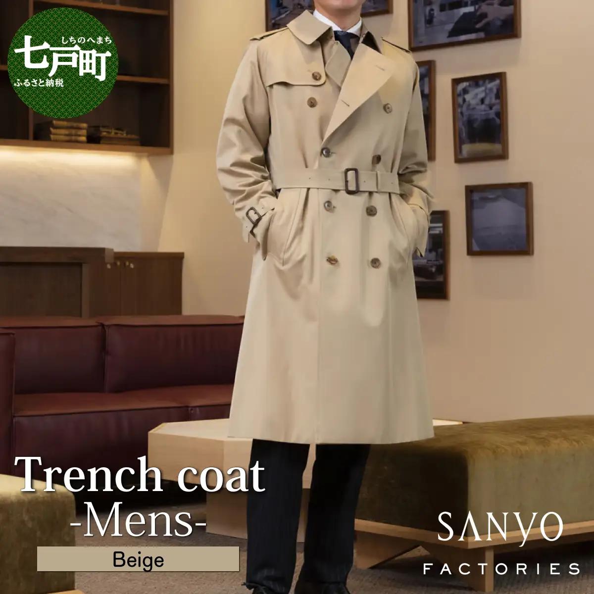トレンチコート（男性用）「The Trench -mens-」＜ベージュ＞  【送料無料 青森県 七戸町 羽織 アパレル 服 洋服 上着 羽織 コート トレンチコート 秋 冬 春 ロング丈 メンズ 男