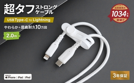 充電ケーブル タイプC to Lightning ケーブル 2m スマホ