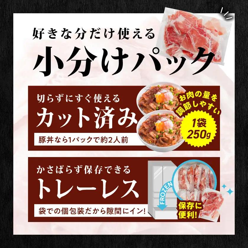 国産 豚肉切り落とし5Kg(うま味加工)〔MJ-3647〕_(都城市)  豚肉切り落とし