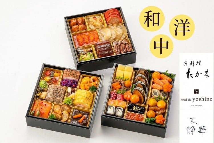 
            おせち 京料理 たか木×オテル・ド・ヨシノ×京、静華 和洋中 三段重（冷蔵）亀岡市 限定《39品目 4人前 コラボ お節 おせち料理 2026 予約 ふるさと納税おせち おせち京料理 おせちたか木 おせちオテル・ド・ヨシノ おせち京静華 おせち和洋中 おせち三段重 おせち冷蔵 おせち亀岡市 年内発送おせち 》※12月31日お届け ※沖縄・離島お届け不可 ブランドおせち re06 70th
          