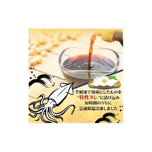 【 漬け丼 】 漬け丼イカ5p