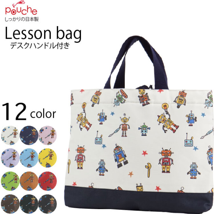 AI129-f レッスンバッグ アルテミスロボ イエロー 1個 [ バッグ 子供 小学生 通学バッグ 通園バッグ マチつき 内ポケット 内ポケット おしゃれ かわいい クリエイト 長崎県 島原市 ]