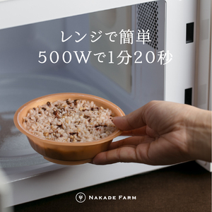 大納言小豆の雑穀パック飯 36個 〈丹波市〉 雑穀ご飯 大容量 パックご飯