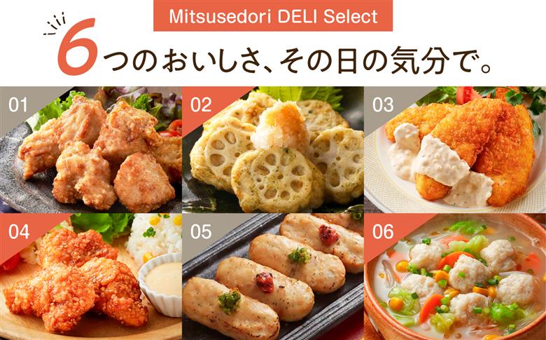 【スピード発送】【簡単調理で楽ちん！】みつせ鶏冷凍食品6種セット 吉野ヶ里町/ヨコオフーズ [FAE127]