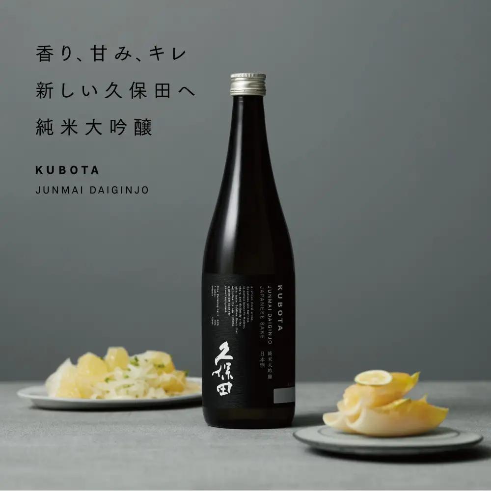 久保田 純米大吟醸 3種飲み比べセット　720ml×3本