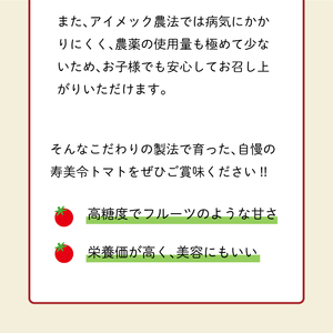 トマト ジュース 寿美令 180g × 4本 720g 化粧箱 入り 食塩 砂糖 不使用 高糖度 高品質 フルーツトマト トマト100％ 下関 山口 ( トマト  トマト  トマト  トマト  トマト