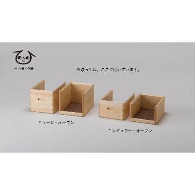 ふるさと納税 静岡市 ひのきの　大人の道具箱　オープンセット |  | 03