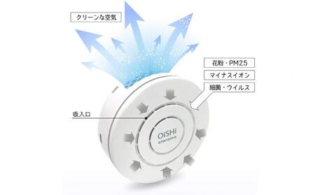持ち運べる！ 小型空気清浄器 「 OiSHi 」 カラー:ライトグレー 空気清浄機