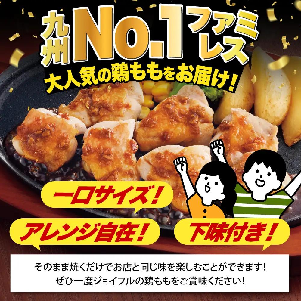 ジョイフル 味付け （生） 鶏もも肉 14袋 [ABAA009] もも肉 小分け