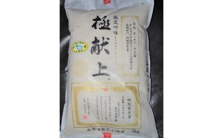 米 5kg エコEM米 極献上 とねのめぐみ 全国米食味分析鑑定コンクール4年連続特別優秀賞受賞 5キロ 新品種 お米 こめ コメ おこめ 白米 精米 単一原料米 有機肥料100％ ちばエコ農産物認証米 EM米 千葉県産 千葉 千葉県 成田市