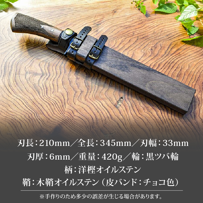 フロンティア剣鉈 210 両刃 土佐オリジナル白鋼 チェッカー柄 | ナイフ キャンプ アウトドア 打刃物 土佐 鉈 剣鉈 なた 職人 山林 狩猟 熊 刃物 薪割り ハンドメイド 釣り 伝統 工芸 高