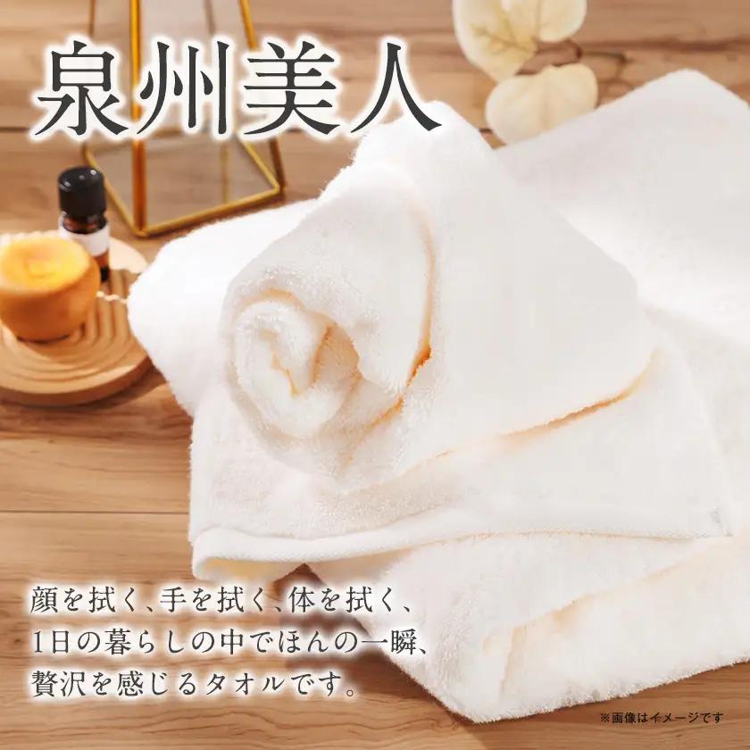 【ふるなびWEEK対象】泉州タオル【日本製】「泉州美人」フェイスタオル　利休鼠 4枚セット【1724812】