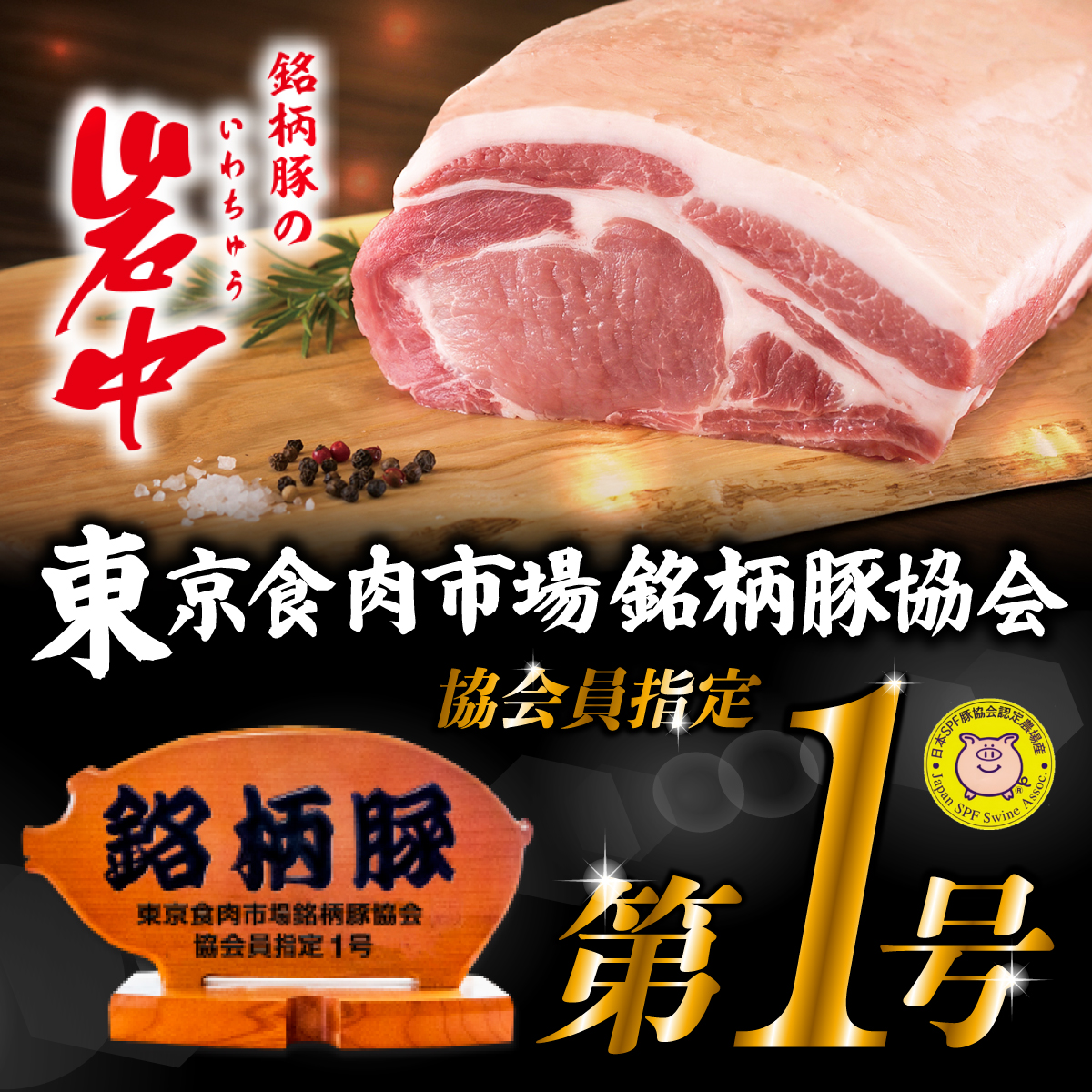 岩中豚 しゃぶしゃぶセット 合計約1.8kg 豚肉 ロース バラ 肩ロース 国産 銘柄豚 詰め合わせ 食べ比べ 鍋 水炊き 豚しゃぶ 冷凍 小分け 真空パック ブランド豚 肉 豚 料理 夕食 晩ごはん
