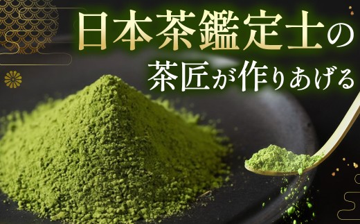 【特別金賞受賞】宇治抹茶 琴 (30g缶入) 特別金賞 高級 宇治抹茶 抹茶  緑茶  粉末 濃厚 茶道 石臼挽き 日本茶鑑定士 お茶 茶 宇治茶 56210237