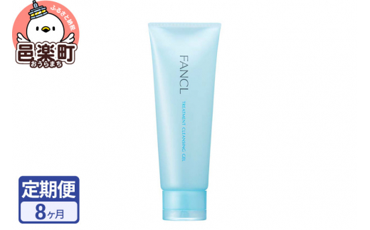《定期便8ヶ月》ファンケル 整肌クレンジング ジェル 120g お届け周期調整可能 隔月に調整OK [ファンケル ふぁんける FANCL 美容 クレンジング 無添加 毛穴 クレンジングジェル メイク落とし 基礎化粧品 スキンケア]