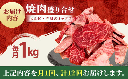 【全12回定期便】佐賀牛 焼肉用 1kg 【田中畜産牛肉店】[HBH153] 焼肉 佐賀牛 黒毛和牛