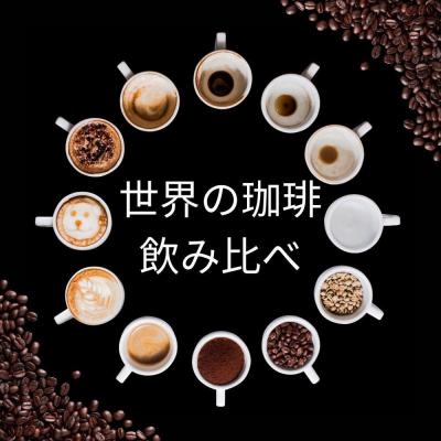 ふるさと納税 堺市 【豆】コーヒー 100g×6種類セット 合計600g