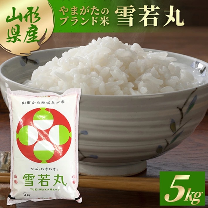 SB0794　令和7年産【精米】雪若丸　5kg×1袋 AB