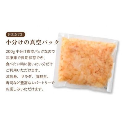 ふるさと納税 越前町 殻むき不要!幻と呼ばれる「越前えび」むき身　1kg(200g × 5袋)背わた処理済 |  | 02