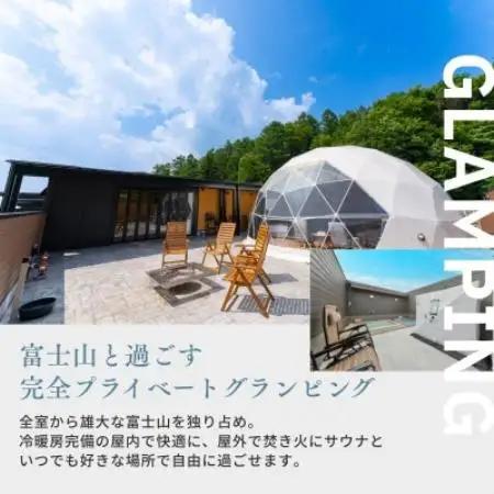 富士山絶景と専用サウナ付グランピング宿泊ギフト券15000円分(山梨県山中湖村)【配送不可地域：離島】【1725717】