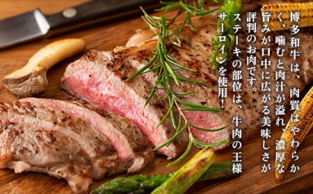 ステーキ サーロイン 博多和牛 250g 4枚 ステーキ