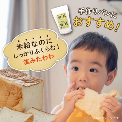 ふるさと納税 糸島市 伊都 米粉 笑みたわわ 250g フルタク [AHN006] グルテンフリー 米 |  | 01