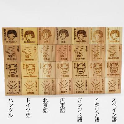 ふるさと納税 遠野市 遠野の森の木の絵本 「 だれがどすた? 広東語 版 (日本語付き:女の子)」 もくもく絵本研究所 |  | 02