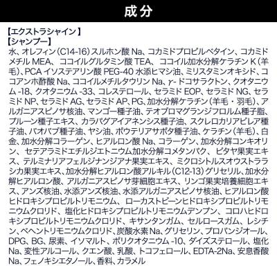ふるさと納税 滑川町 ダイアン エクストラシャイン シャンプー 詰替大容量 1個|19_ntl-140101 |  | 01