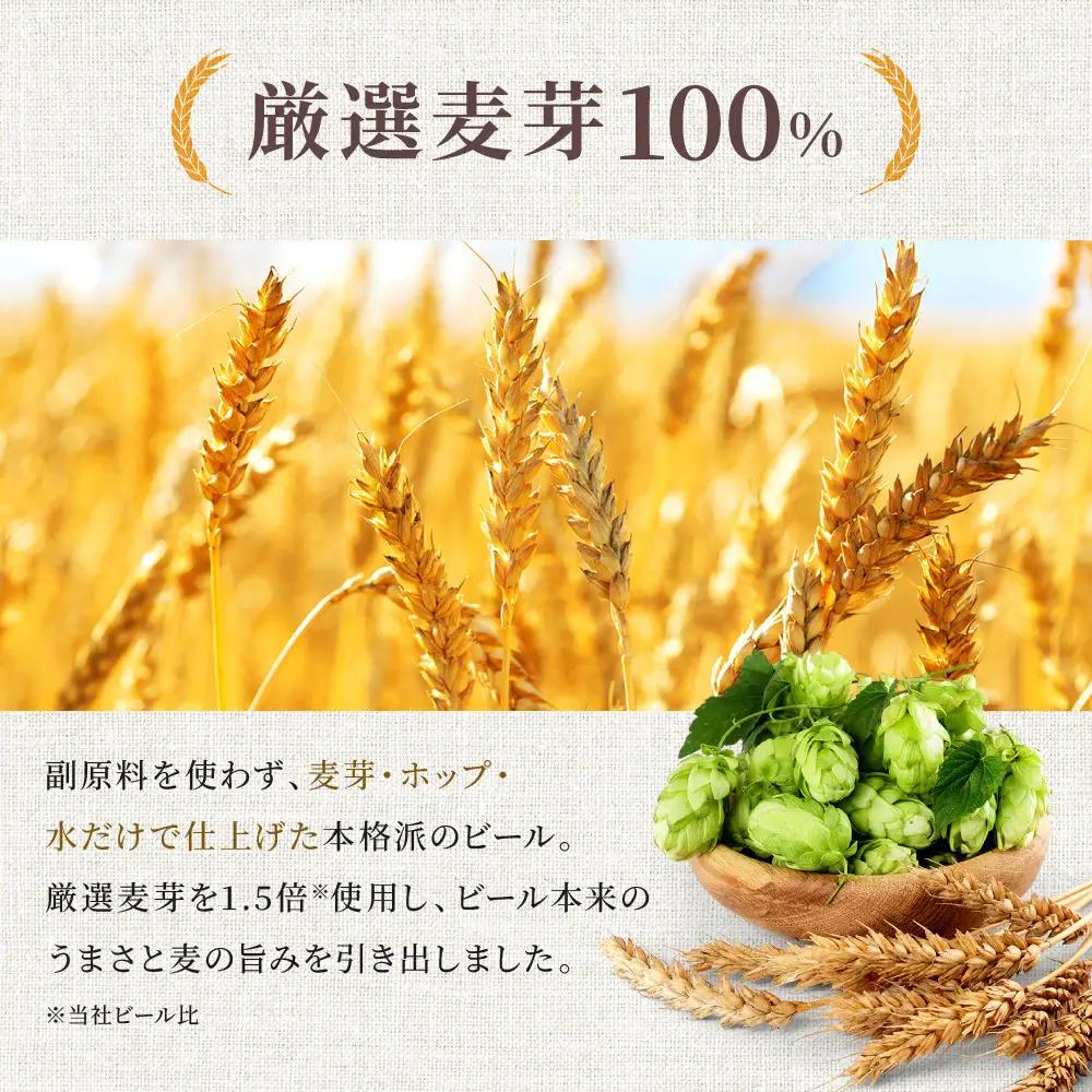 【定期便3か月】 ビール アサヒ ゴールド 生ビール 500ml 24缶