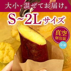 FD-1　【数量限定】つけもの屋が焼いた『やきいも』約1kg（漬物付き）