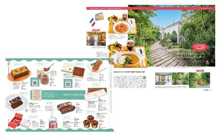 【年間定期購読】【最新号を毎月お届け!】栃木県のタウン情報誌 monmiya定期購読 ※離島への配送不可