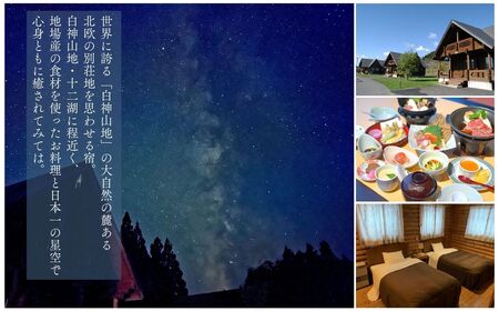アオーネ白神施設で使える利用券 10,000円分 [fu-0013-002]