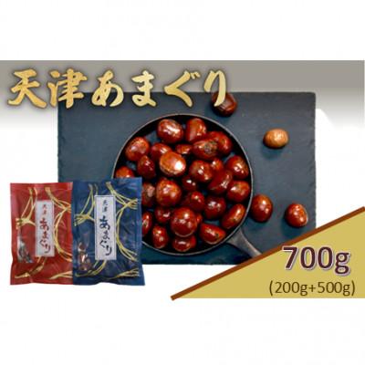 ふるさと納税 八幡市 新栗 天津甘栗 容量 700g 京都 完熟 殻付き